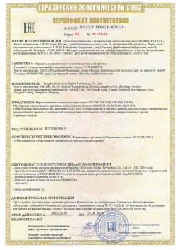 12.03.2015 Ленинск-Кузнецкий - ЗАО СиБиСи(Япония) г.Москва. Приложение к сертификату Видеокамеры для систем охранного видеонаблюдения т.м.GANZ. ТР ТС 020/2011