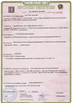 02.09.2016 Ленинск-Кузнецкий - ЗАО Хиквижн. Электрическая видиозаписывающая аппаратура торговой марки HiWatch. ТР ТС 004/2011