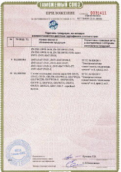 24.03.2019 Ленинск-Кузнецкий - ЗАО Хиквижн. Приложение к сертификату Взрывазащитные видиокамеры. ТР ТС 020/2011