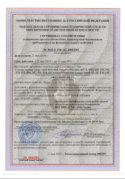 21.05.2019 Ленинск-Кузнецкий - ООО Аксис Коммуникейшенс. Сетевые и взрывозащитные камеры. Раздел V п.31